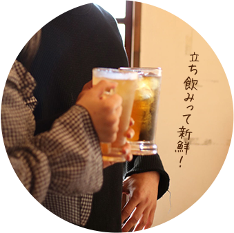 乾杯