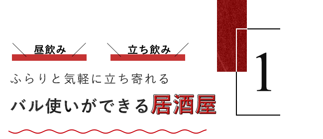 古民家居酒屋イム