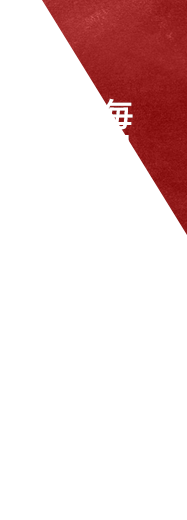 充実したメニューを味わう