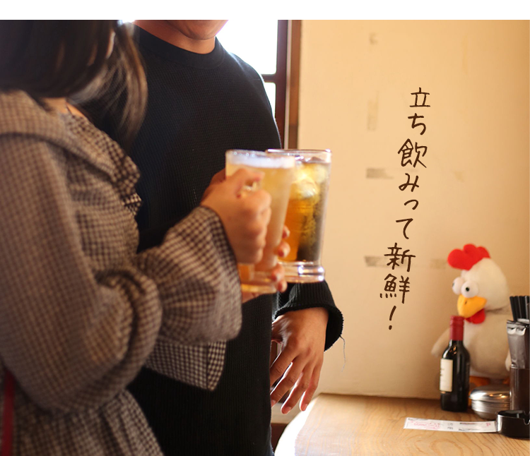 乾杯