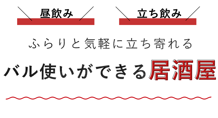 古民家居酒屋イム